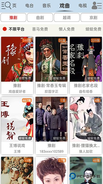 昊昊听书纯净版