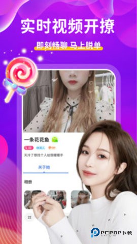 附近陌约聊天App1.0.0最新版