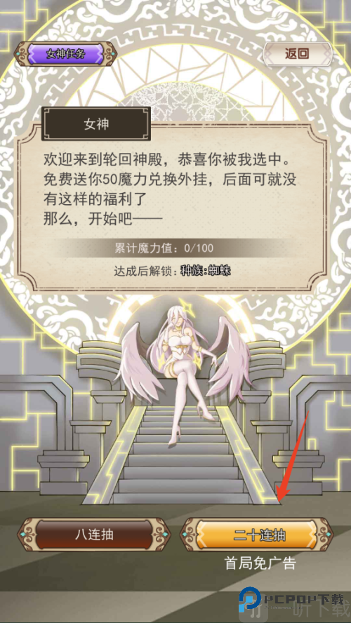 我在异界的开挂人生免广告版