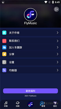 flymusic官方版