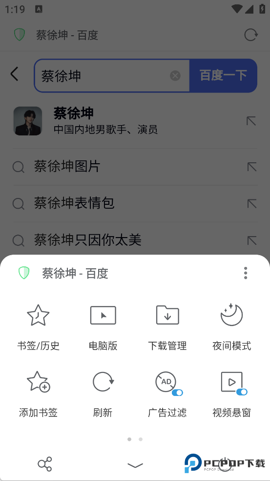 Alook手机浏览器