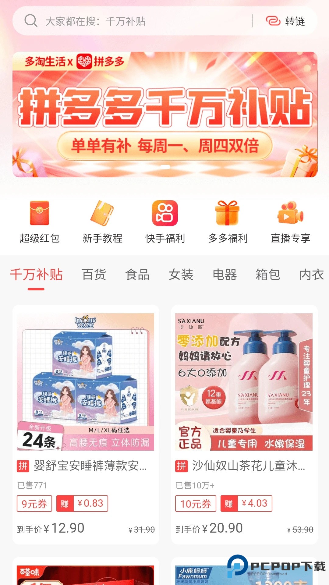 多淘生活app