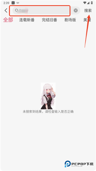 稀饭动漫app官方版