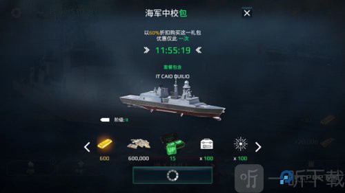 现代战舰国际服