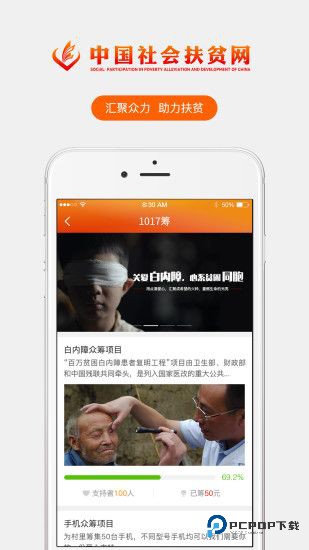 宿迁阳光扶贫app官方