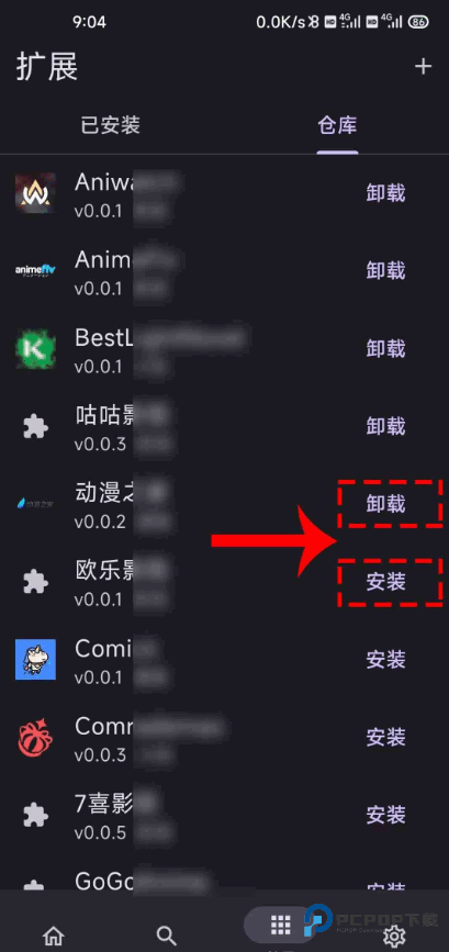 miru软件使用方法教程