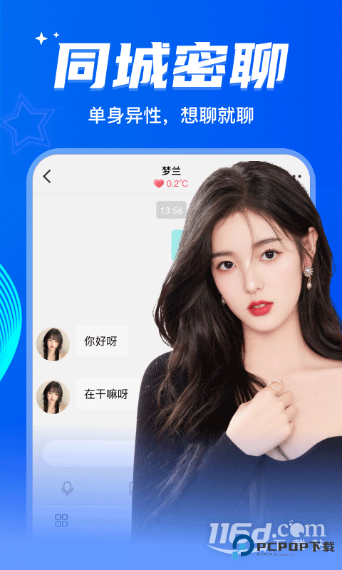 窃语漂流瓶 v2.0.3.250