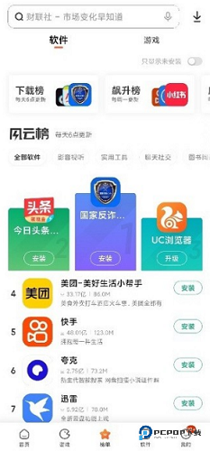 小米应用商店app官方正版