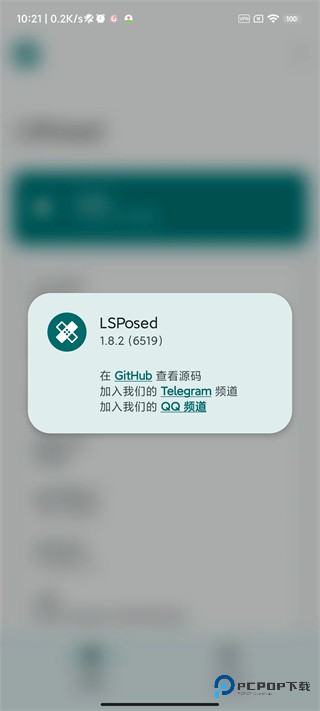 lsposed框架
