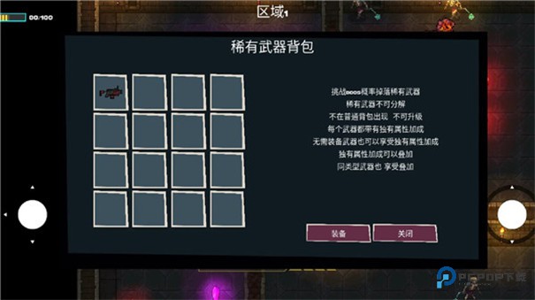 像素地牢火狂潮