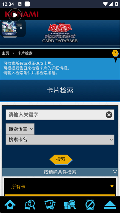 游戏王卡片数据库