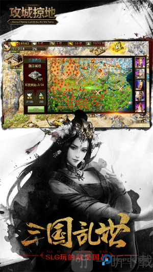 攻城掠地手游私版