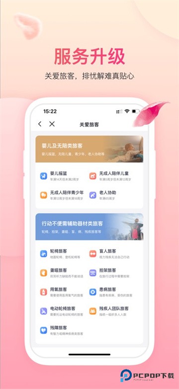 吉祥航空手机版