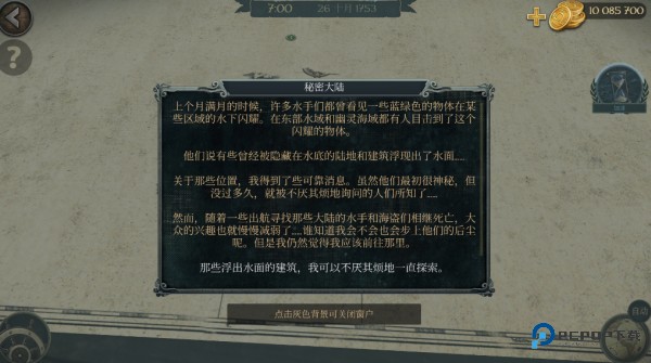 暴风雨海盗行动