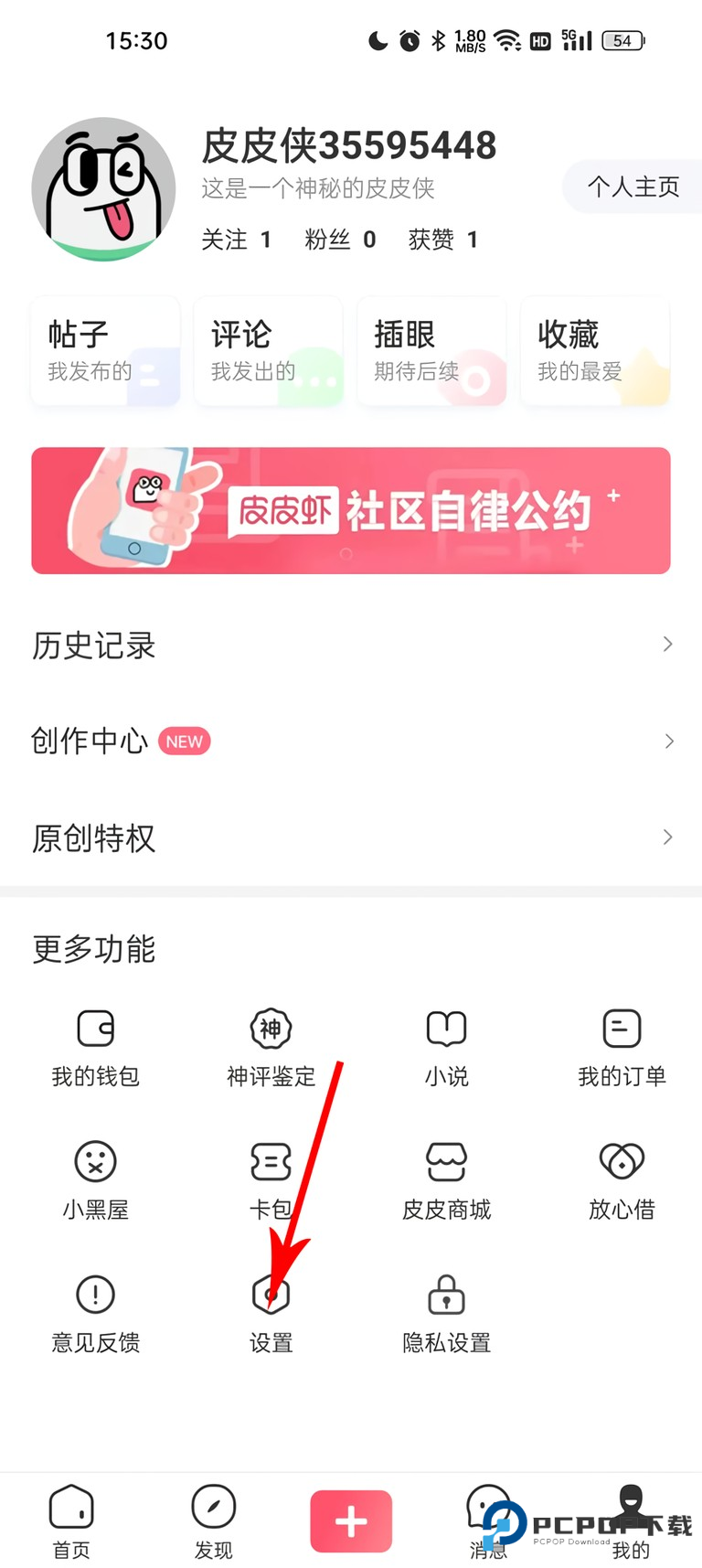 怎么设置自动播放视频截图2