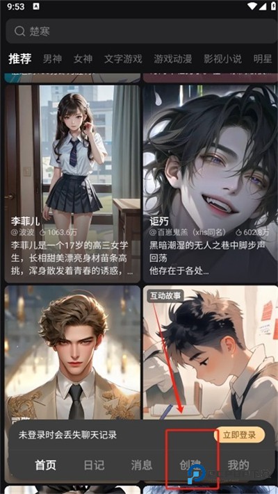 美团WOWAI官方版