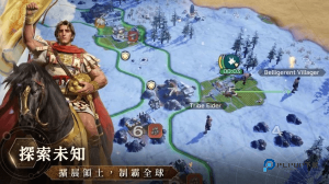 文明帝国同盟时代