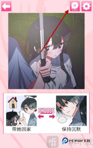 我的专属女主攻略法