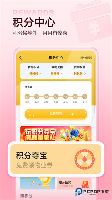 住这儿App