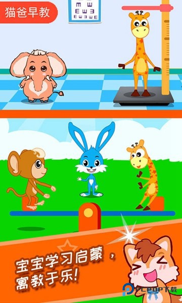 宝宝学堂反义词软件