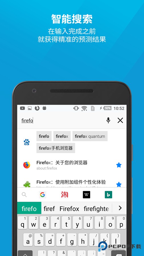 火狐浏览器旧版