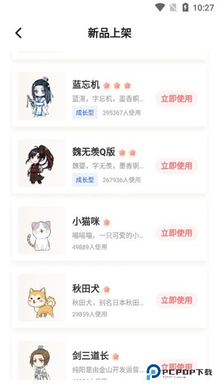 互动桌面宠物免费版