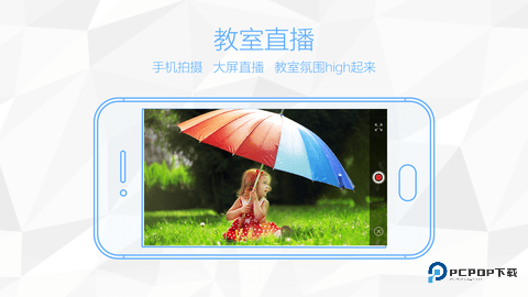 鸿合多屏互动安卓版23.12.22最新版