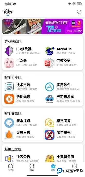 奇异社区安装包下载直装