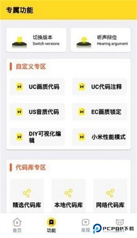 yyue.icu画质助手
