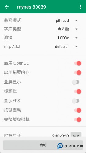 mrp模拟器最新版3.2.10最新版