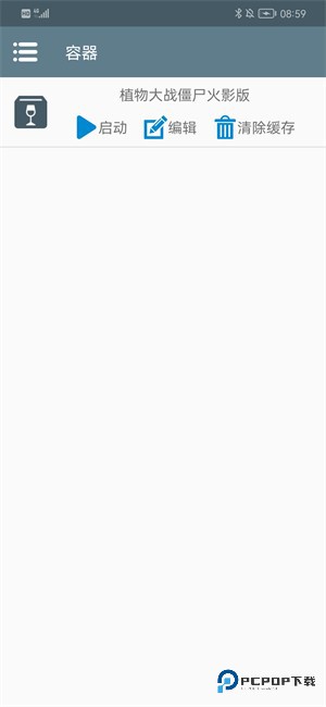 植物大战僵尸火影版