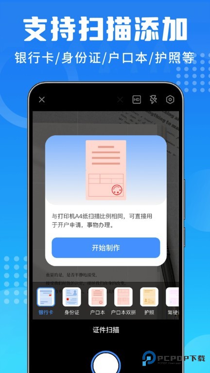网络证件管理处