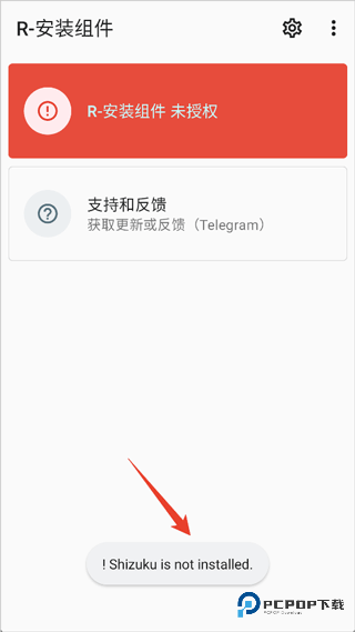 r安装组件app使用方式-1