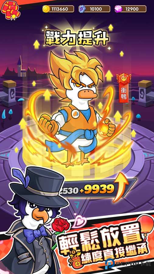 超能下蛋鸭修改版