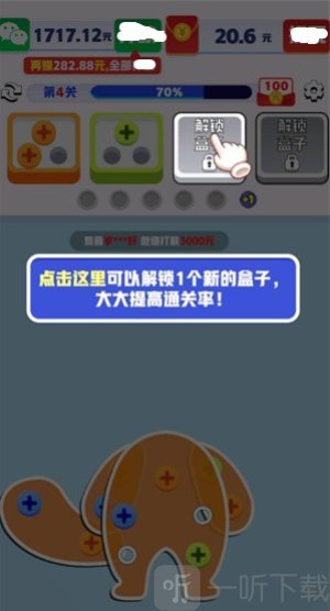 起个螺丝红包版