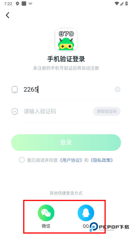 870云电脑手机版