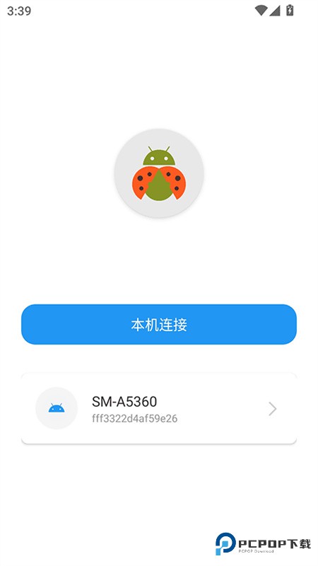 甲壳虫ADB助手车机版