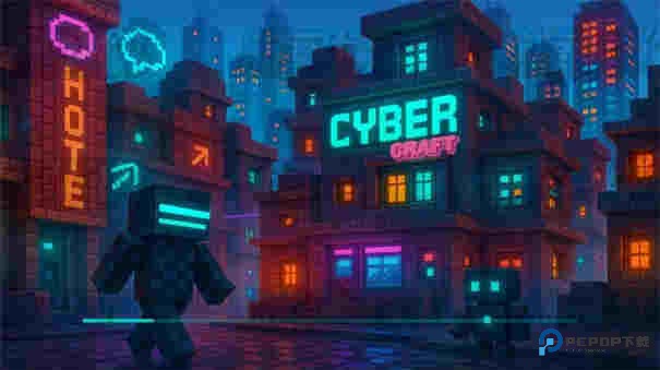 我的世界赛博朋克模组基岩版