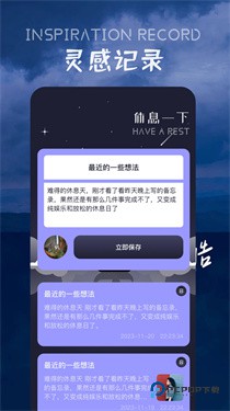 花间FM免费广播剧下载v1.0