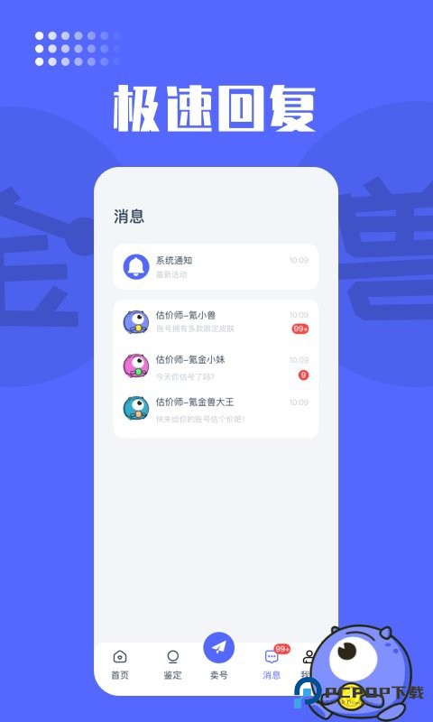 氪金兽下载直装