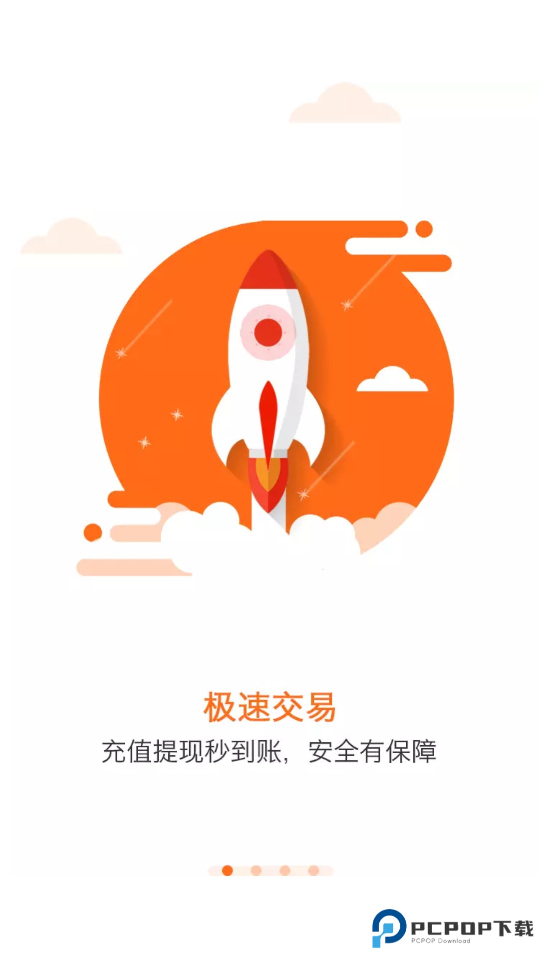 云支付app2025