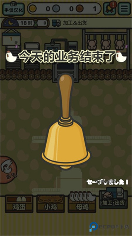 鸡蛋小鸡工厂中文版