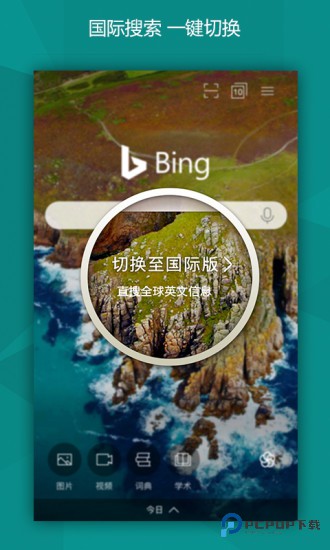 必应bing下载直装