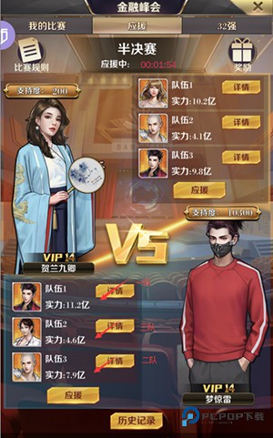 商道高手手游游戏玩法-3