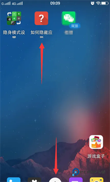 应用隐藏大师无广告版v3.4.5