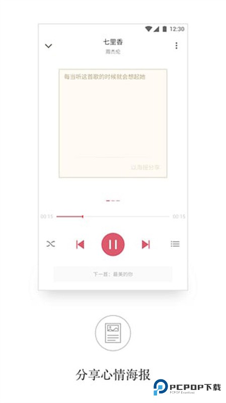 APlayer音乐播放器