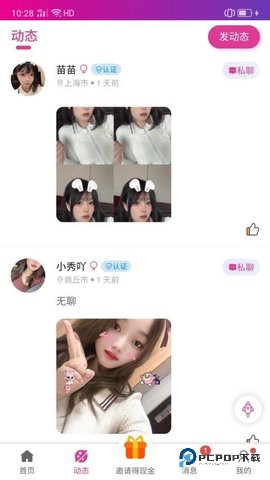 觅杏官方免费1.1.0最新版