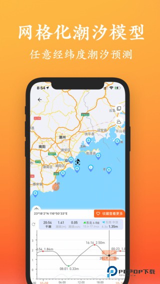 潮汐睡眠监测助手