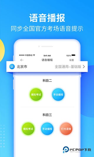 教练宝典