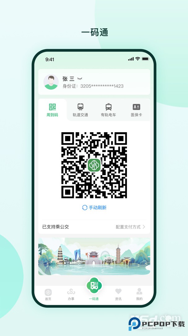 苏周到 v2.3.8